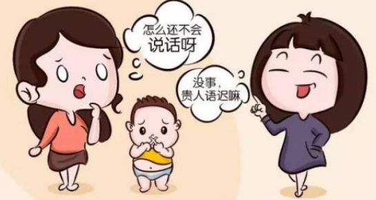 孩子语言发育迟缓是什么原因