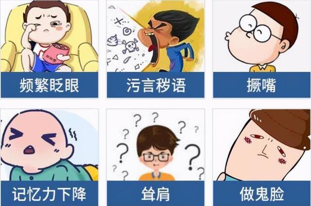 黑龙江附一儿童医院杨玮克主任：孩子眨眼、卖萌可能是病?这几点家长朋友要注意