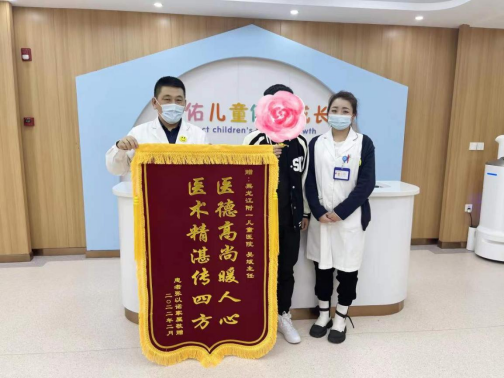 黑龙江附一儿童医院：锦旗赠良医 服务暖人心，吴斌主任收到患者送来锦旗