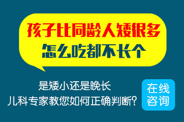 黑龙江附一儿童医院：宝宝吃啥长个子快