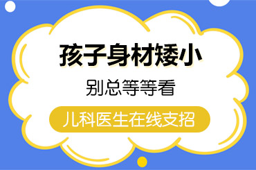 黑龙江附一儿童医院口碑总榜：两年没长高了是骨骺线闭合吗﻿