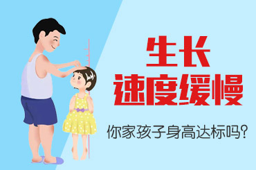 排名推荐黑龙江附一儿童医院：儿童个子矮需要补充什么