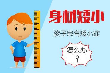 排名快讯！黑龙江治疗矮小哪家医院好：孩子长高的食谱