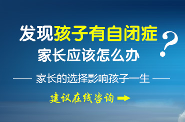 实时更新！黑龙江附一儿童医院：自闭症会遗传给下一个孩子吗