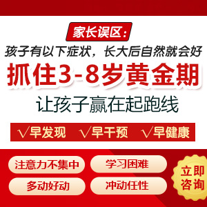 健康资讯！黑龙江附一儿童医院：儿童多动症做哪些运动能减少发作