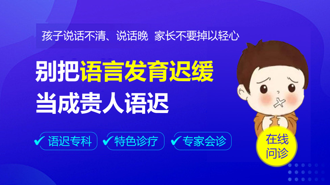 健康快讯！黑龙江附一儿童医院专家周佳鹤医生：孩子2岁不会说话正常吗