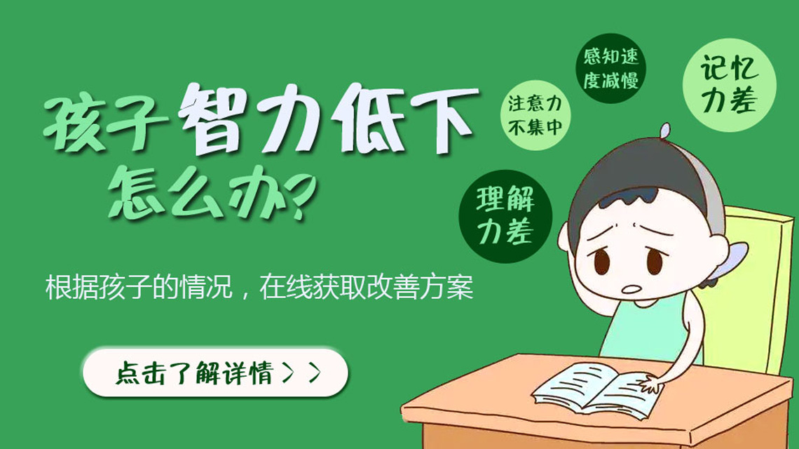 焦点报道！黑龙江附一儿童医院靠谱吗：小儿智力口服液对多动症有效吗