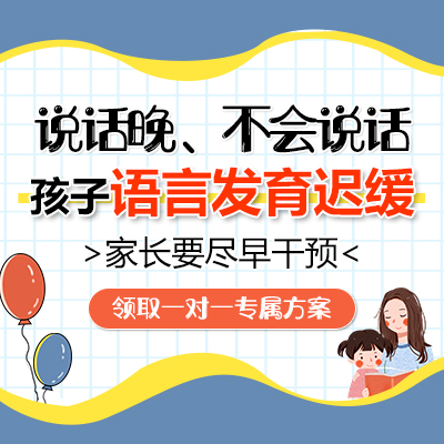 今日报道！黑龙江附一儿童医院排行：宝宝语言发育迟缓怎么干预比较好