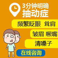 健康推送！黑龙江附一儿童医院专家李怀宁：儿童抽动症吃什么水果