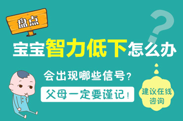 排名公开！黑龙江附一儿童医院的排名：七岁孩子智力发育迟缓怎么办