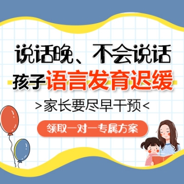 健康快报！黑龙江附一儿童医院口碑如何：儿童语言发育迟缓训练方法