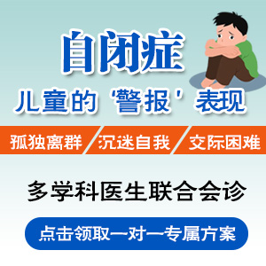 健康推送！黑龙江附一儿童医院口碑如何：自闭症孩子的症状表现是什么