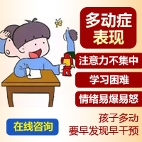 焦点报道！黑龙江附一儿童医院专家李怀宁：儿童多动症是什么原因导致的