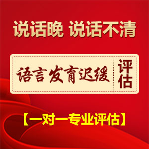 近期推荐！黑龙江附一儿童医院靠谱吗：孩子语言发育迟缓原因有哪些