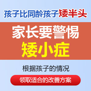 专题热议！黑龙江附一儿童医院的评价：儿童身高矮小怎么办如何干预