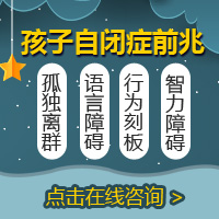 健康推送！黑龙江附一儿童医院口碑如何：两岁儿童自闭症的表现有哪些